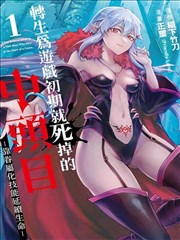 八戎影院漫画改编作品墨色江湖封面